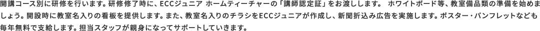 JuR[XʂɌCs܂BCCɁAECCWjA z[eB[`[́uutF؁vn܂B zCg{[hAiނ̏n߂܂傤BJݎɋ̊Ŕ񋟂܂B܂Ã`VECCWjA쐬AV܍ݍL{܂B|X^[EptbgȂǂNŎx܂BSX^btegɂȂăT|[gĂ܂B